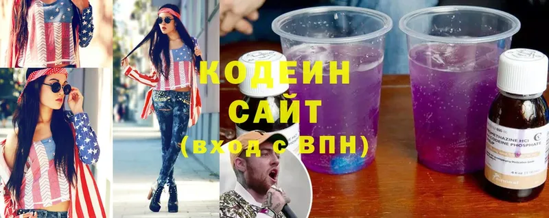 Codein Purple Drank Нерюнгри