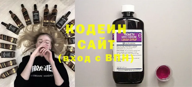 дарнет шоп  Нерюнгри  Кодеиновый сироп Lean напиток Lean (лин) 