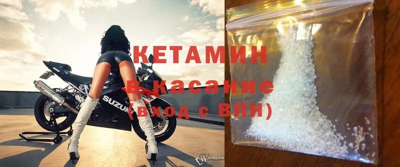 Кетамин ketamine Нерюнгри