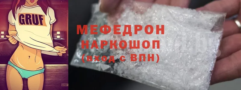 МЕФ mephedrone  omg зеркало  Нерюнгри  закладки 