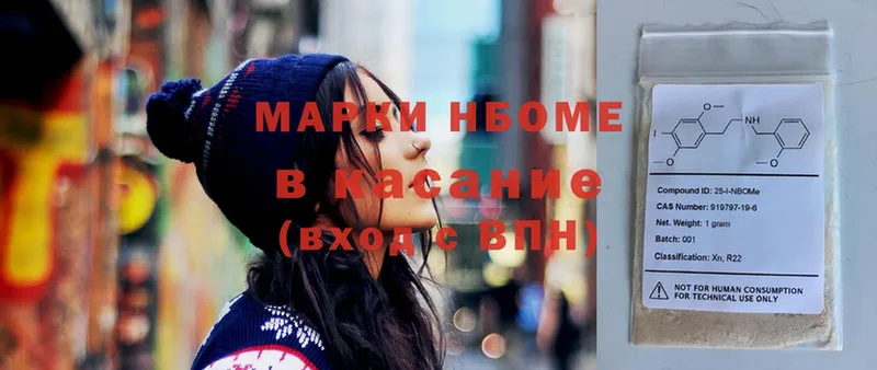 закладки  Нерюнгри  Марки N-bome 1,5мг 